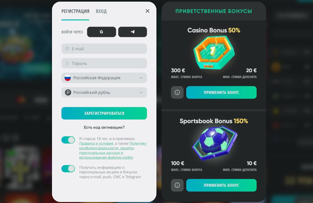 Регистрация в казино Drip